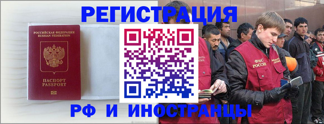 прописка поиск в Балаково