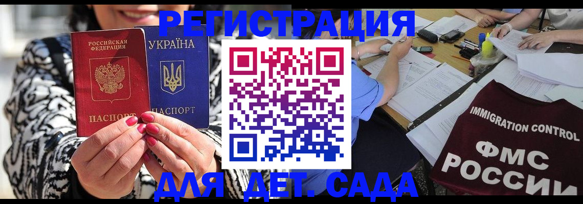 временная регистрация недорого в Балаково