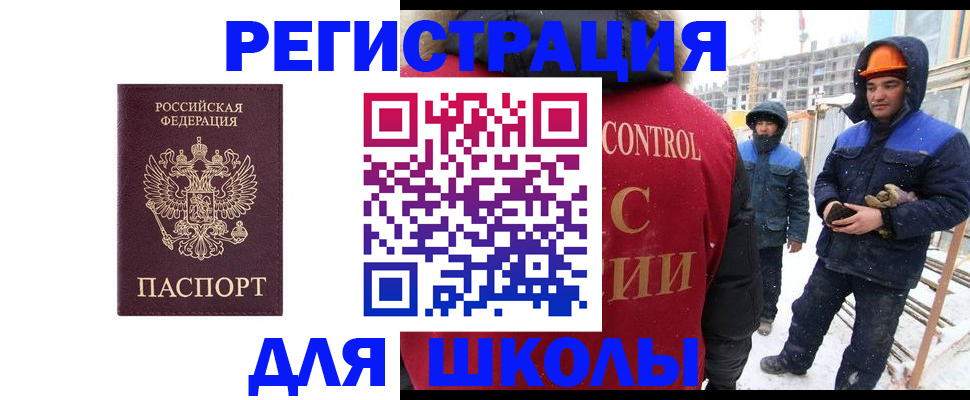 временная регистрация 2025 в Балаково