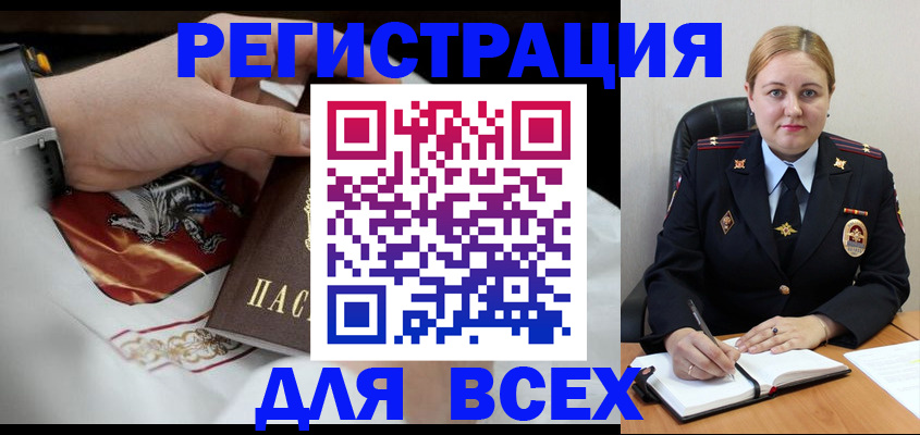 временная регистрация гарантия в Балаково