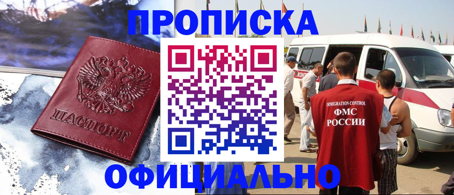 прописка паспорт в Балаково